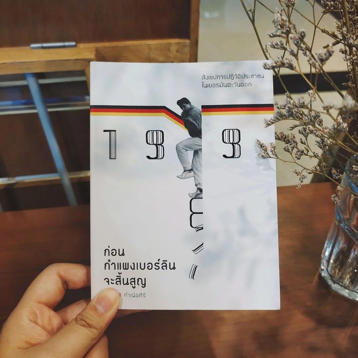 ก่อนกำแพงเบอร์ลินจะสิ้นสูญ - Image 2