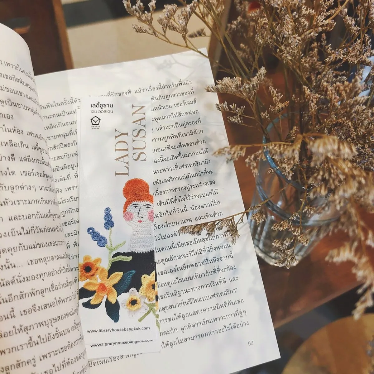 เลดี้ซูซาน Lady Susan - Image 3