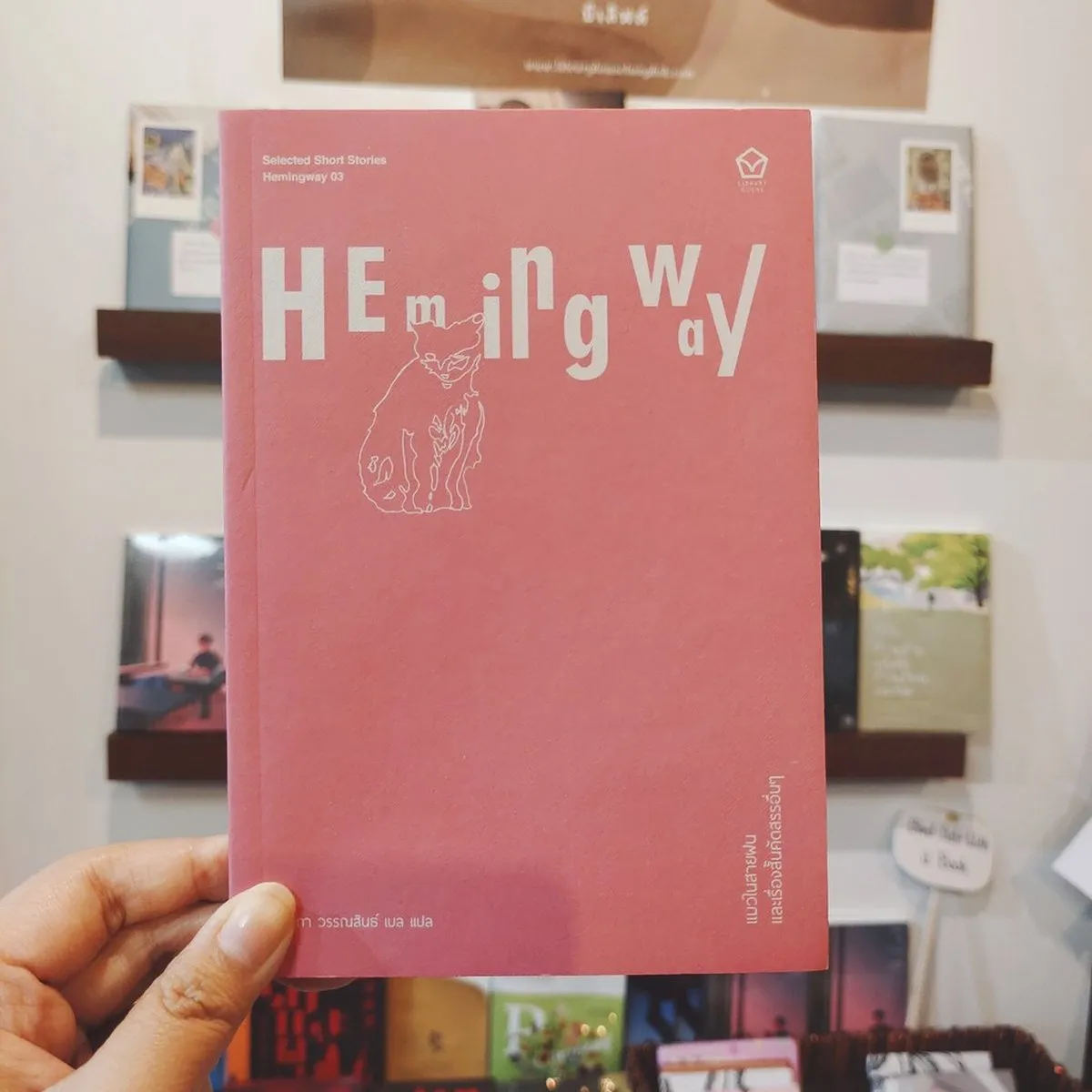 แมวในสายฝน และเรื่องสั้นคัดสรรอื่นๆ - Image 2