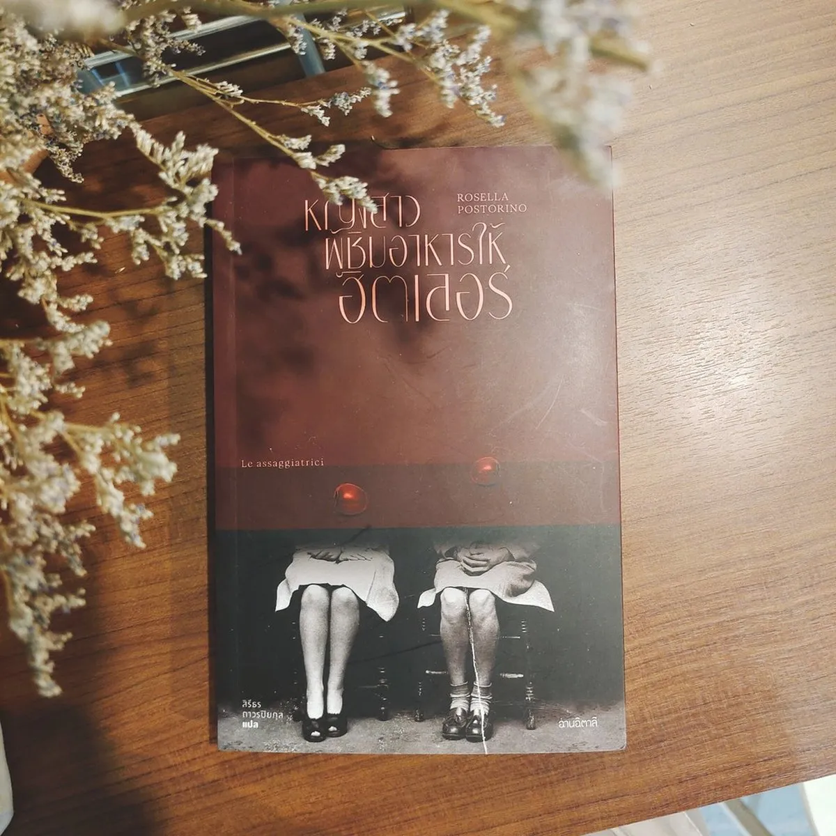 หญิงสาวผู้ชิมอาหารให้ฮิตเลอร์ Le assaggiatrici - Image 2