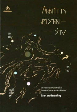 สมการความว่าง