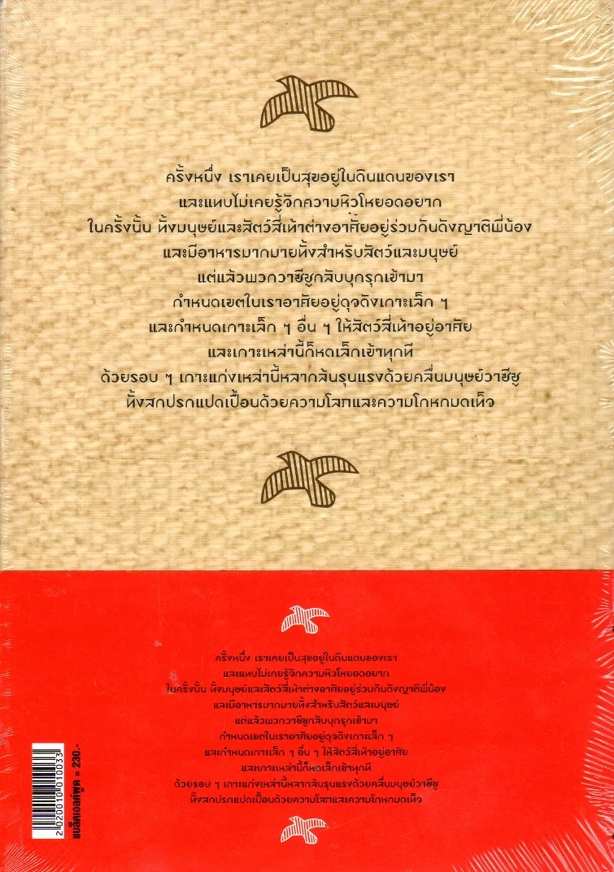 แบล็คเอลค์พูด - Image 2