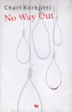 No Way Out