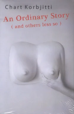 An Ordinary Story (and others less so)