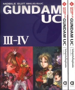 โมบิลสูทกันดั้ม  ยูนิคอร์น  เล่ม 3,4  ดาวหางแดง , ยุทธการปาเลา