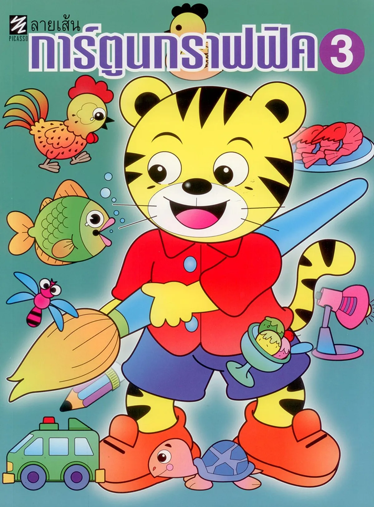 ลายเส้นการ์ตูนกราฟฟิค 3 (ปิกัสโซ)