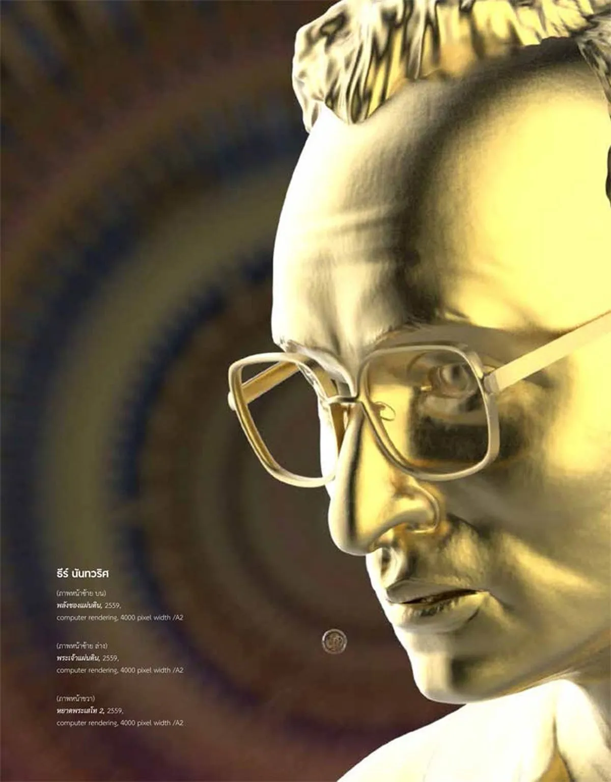 ในหลวง ร. ๙ - Image 11