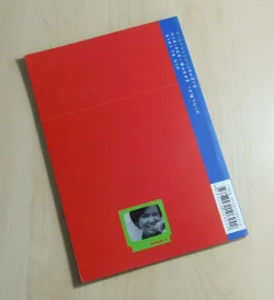 กายกรรมบนเส้นด้าย