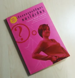 เรื่องของคนมีปัญหาหมาไม่เกี่ยว