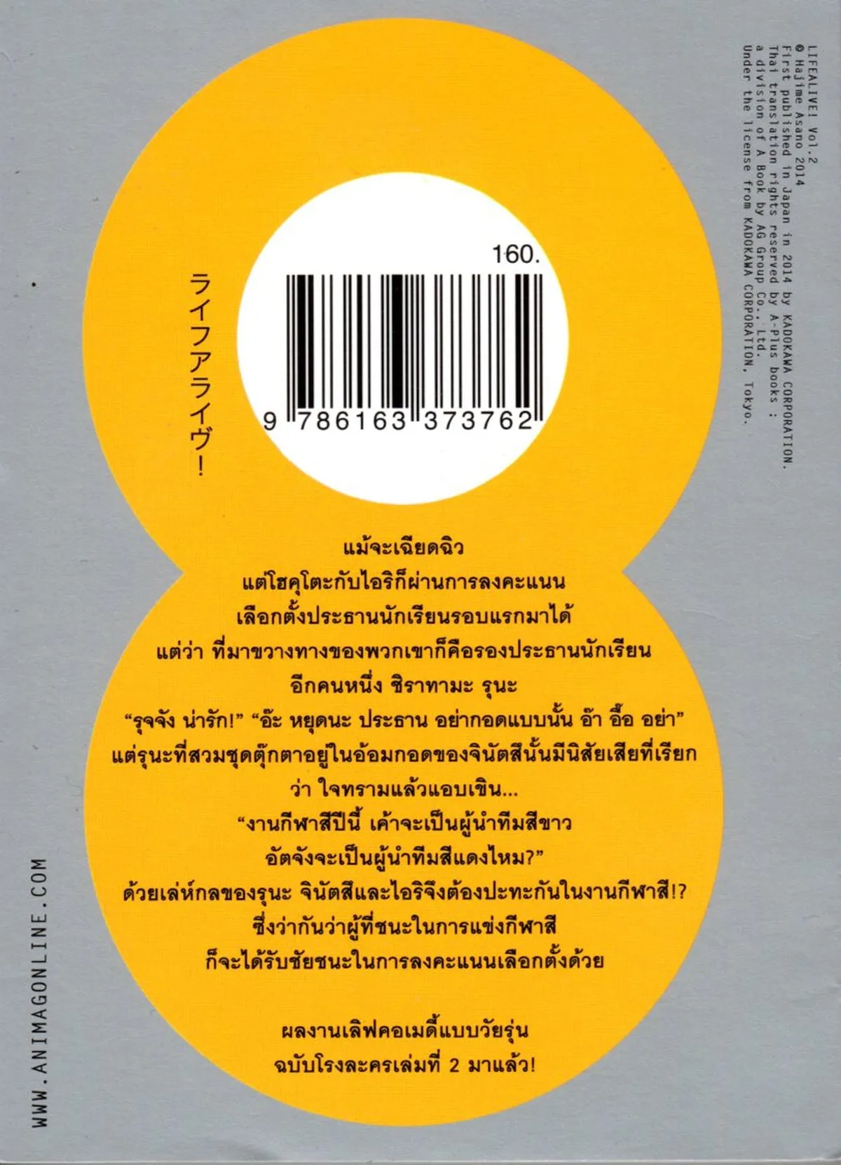 LIFEALIVE ! - Image 2