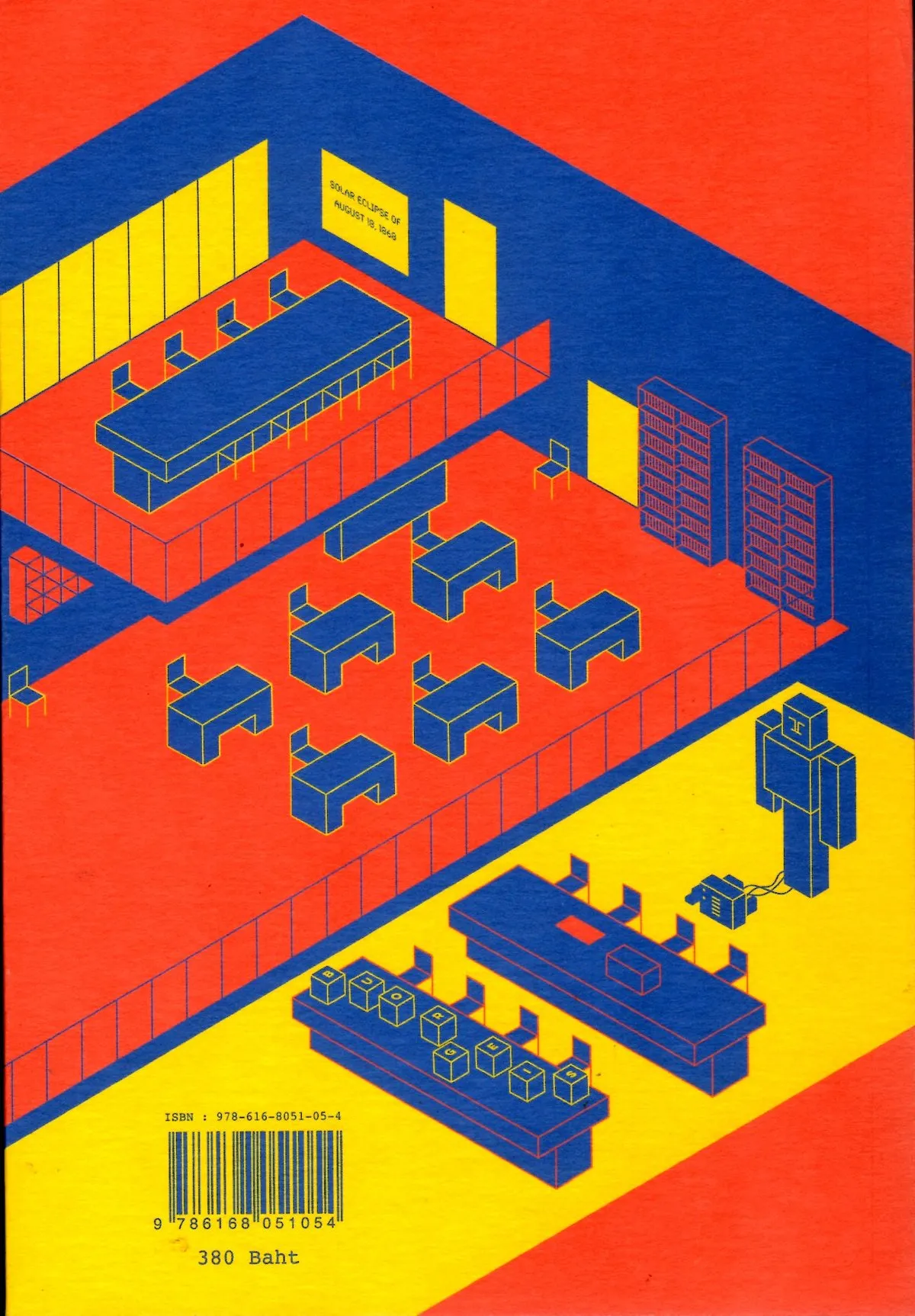 คราสและควินิน ปากไก่ใบเรือ - Image 2