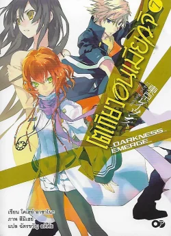 โตเกียว อนเมียวจิ 7