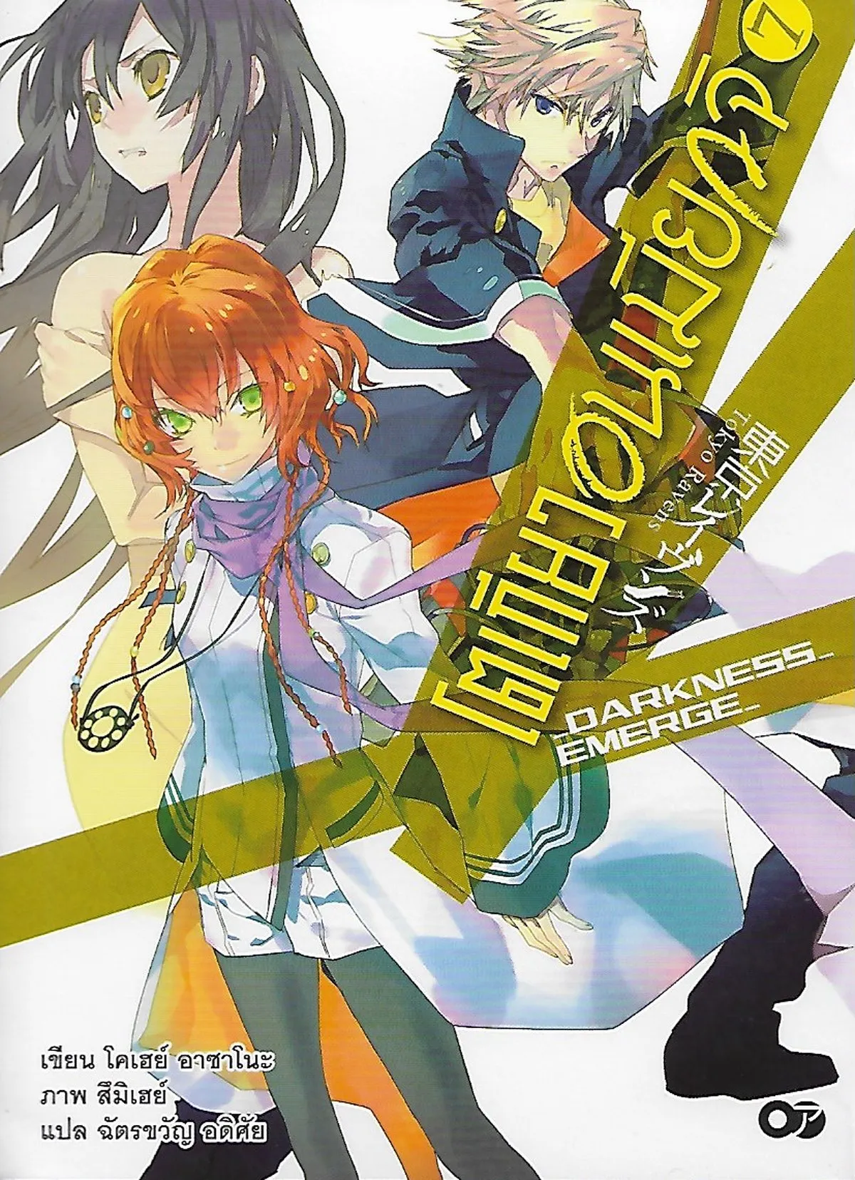 โตเกียว อนเมียวจิ 7