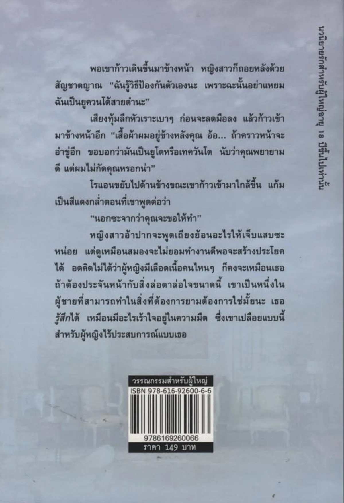 หนุ่มพันล้านยั่วรัก - Image 2