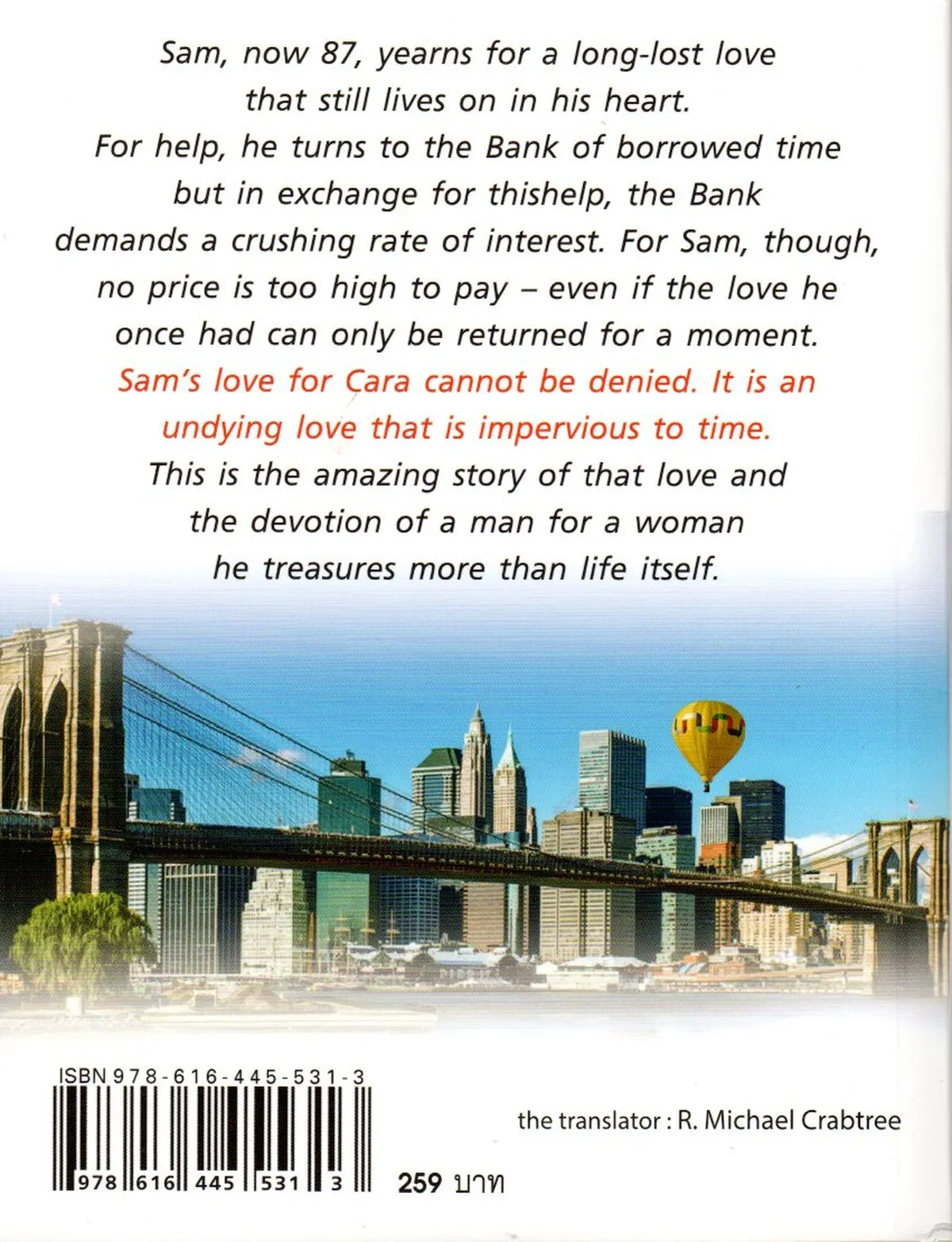 Love and the bank of borrowed time - Image 2