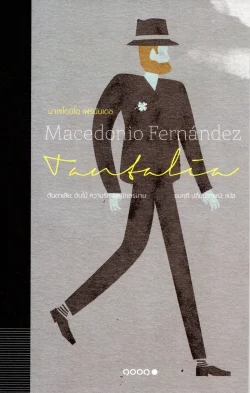 ตันตาเลีย: ต้นไม้ ความรัก และนักทรมาน