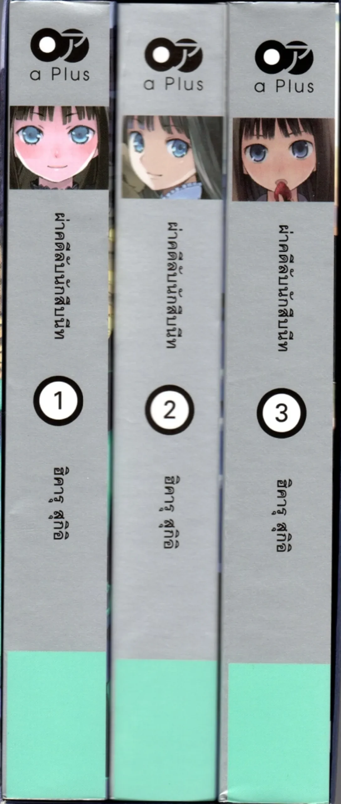 ผ่าคดีลับนักสืบนีท ชุดที่ 1 (เล่ม 1-3) - Image 3