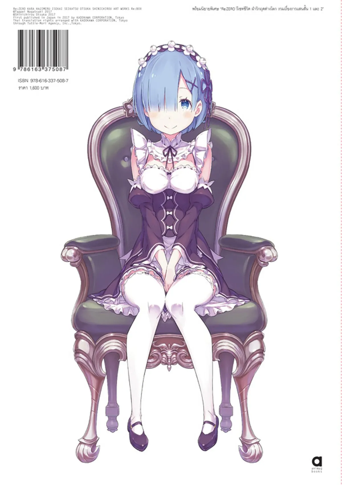 Re: รีเซทชีวิต ฝ่าวิกฤตต่างโลก SHINICHIROU OTSUKA Art Works Re:BOX ***หนังสือหมด*** - Image 2