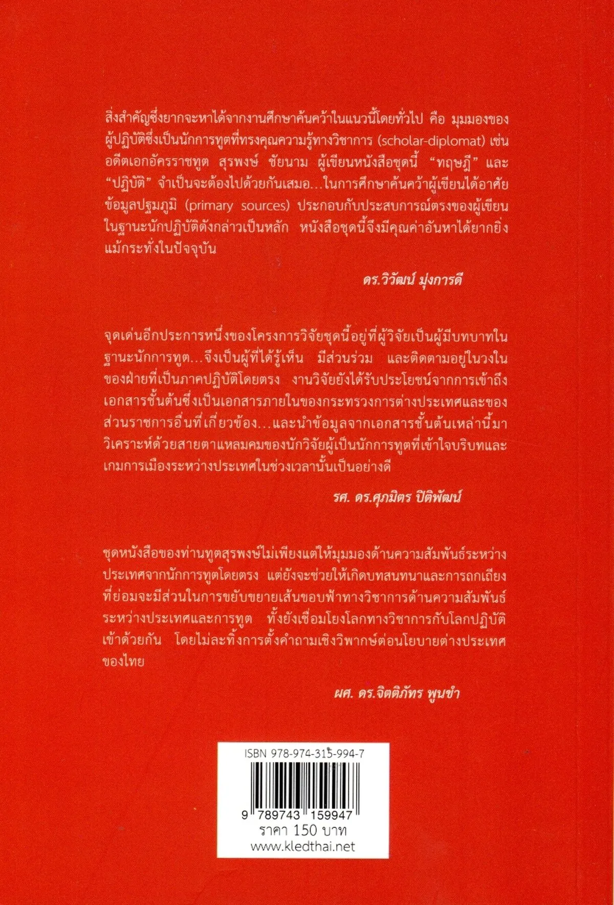 นโยบายของไทยต่อบรูไน - Image 2