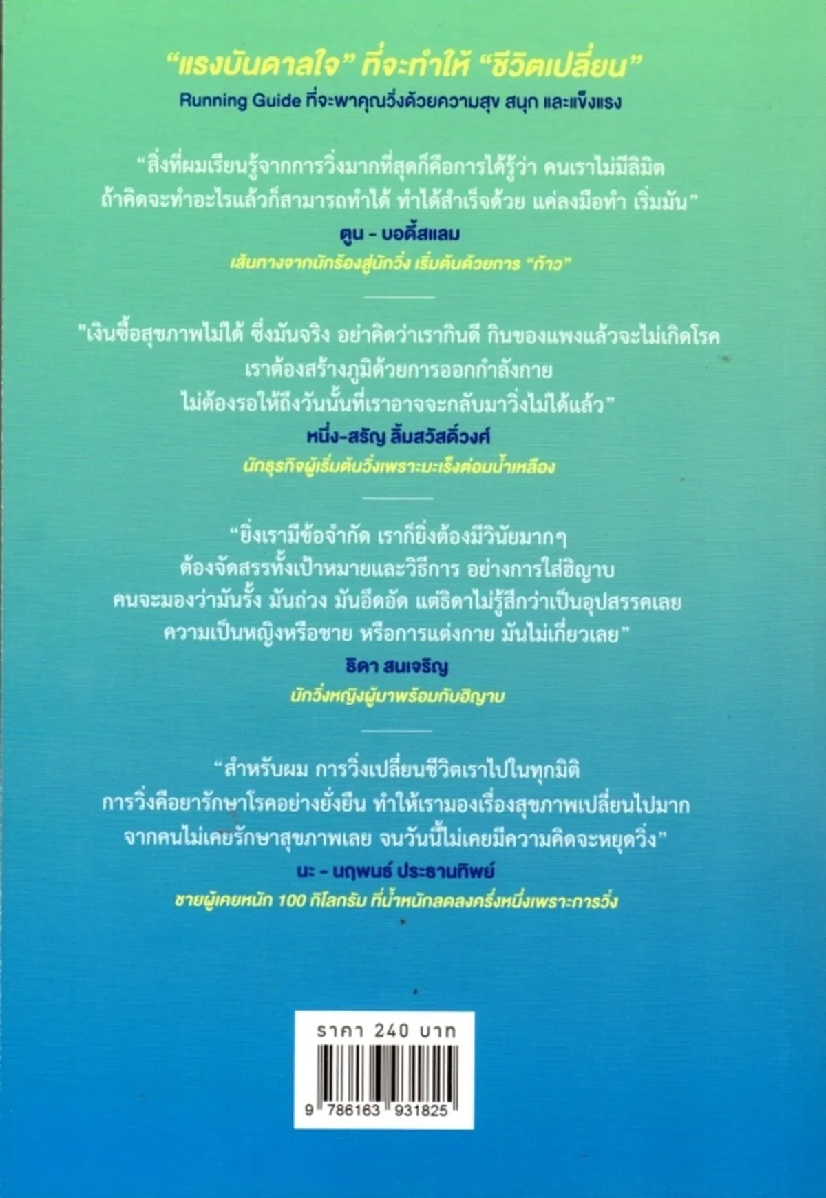 จุดสตาร์ท - Image 2