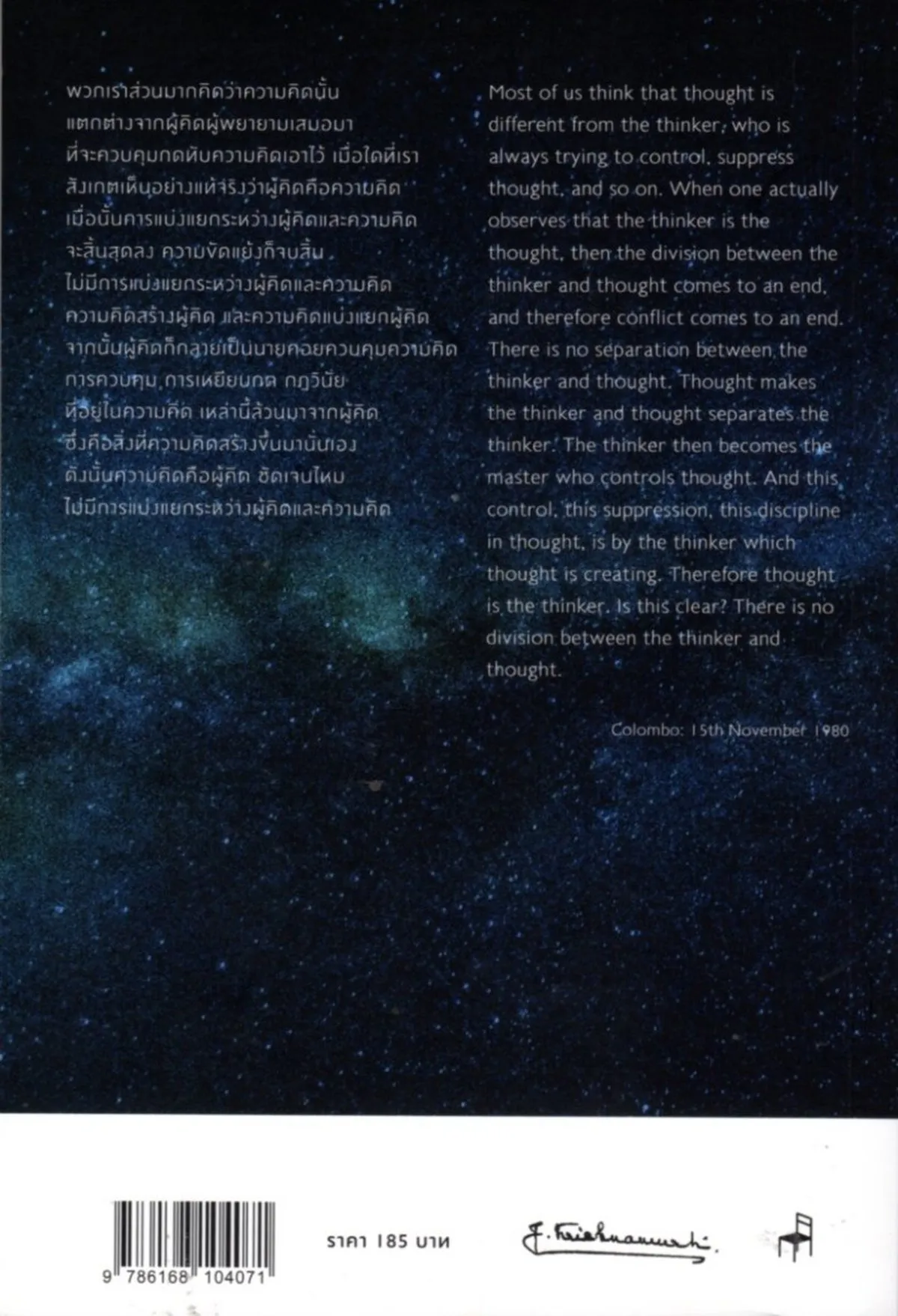 สภาวะรับรู้ที่แท้จริงไร้ขอบเขต - Image 2