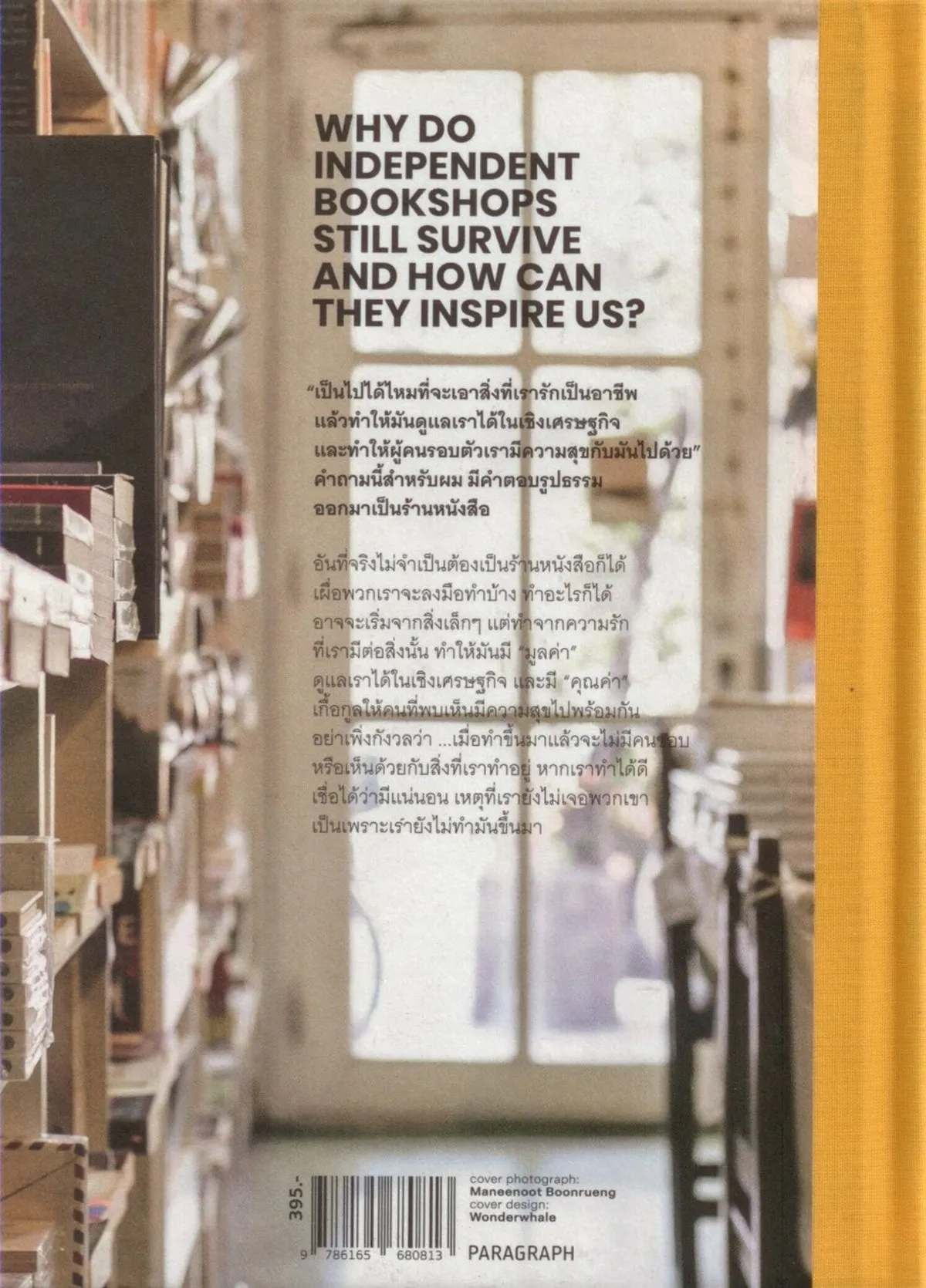 A Great Little Place Called Independent Bookshop (ปกแข็ง) - Image 2