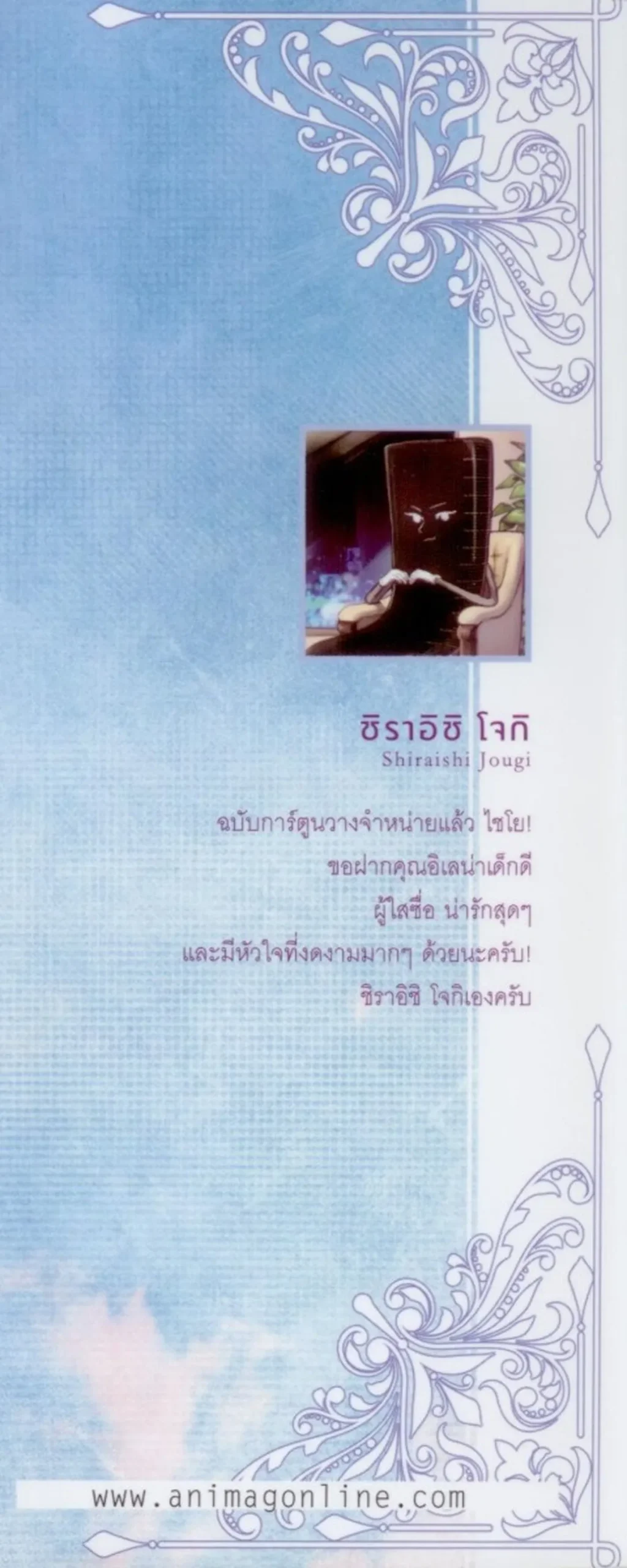 การเดินทางของคุณแม่มด (คอมมิค) เล่ม 1 - Image 7