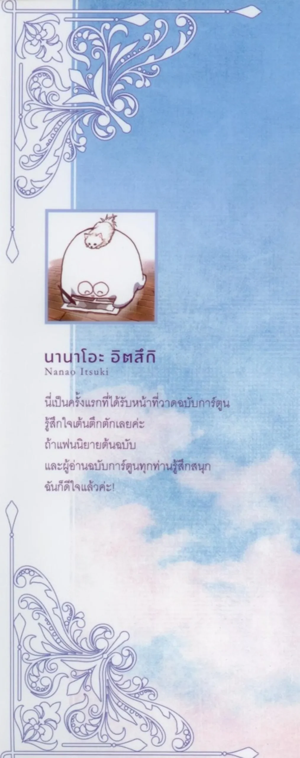 การเดินทางของคุณแม่มด (คอมมิค) เล่ม 1 - Image 6