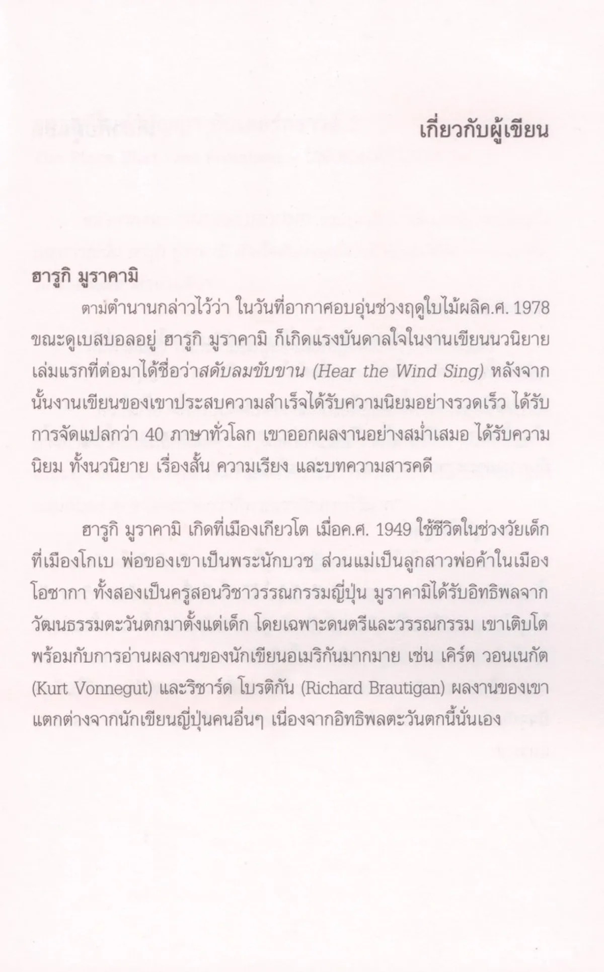 อันเดอร์กราวด์ 01 (Underground) - Image 4