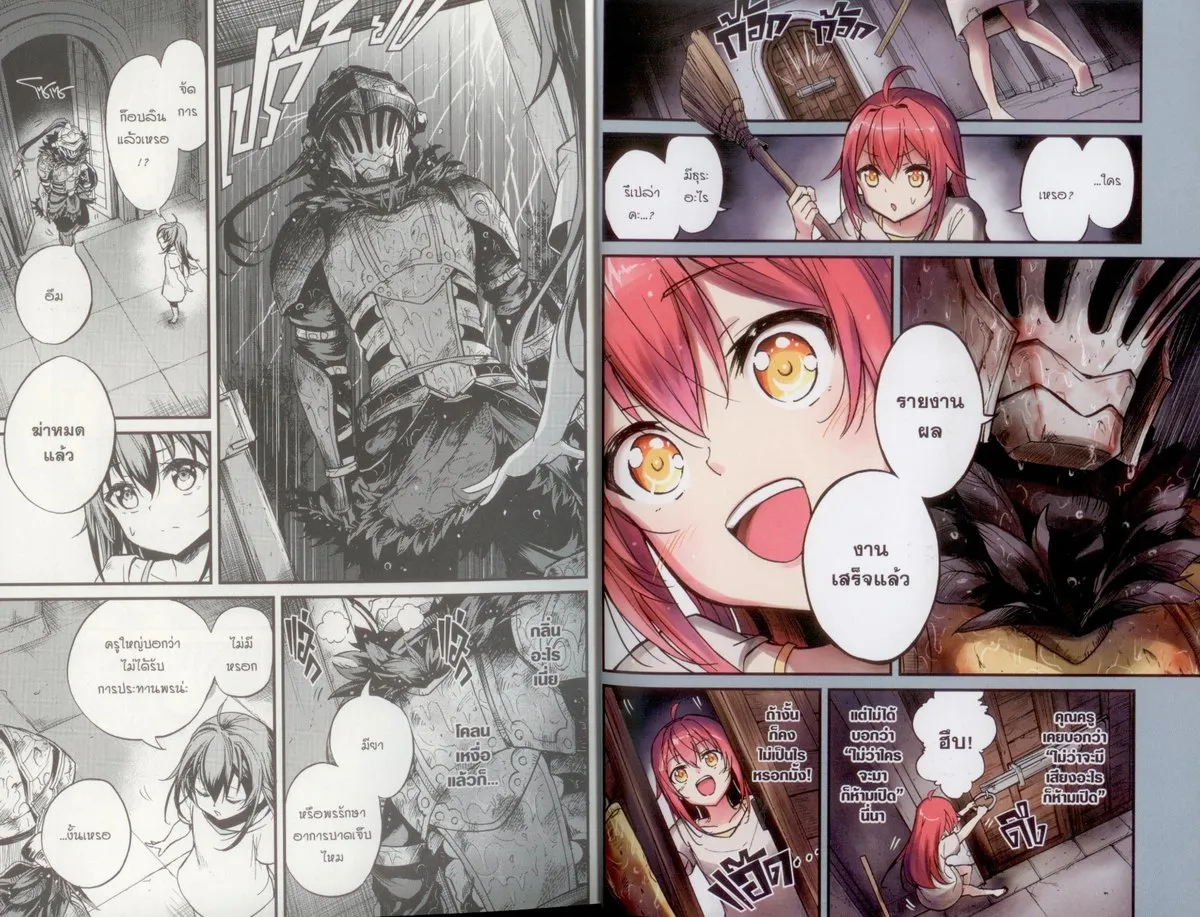 Goblin Slayer! Side Story : Year One (คอมมิค) เล่ม 4 - Image 7