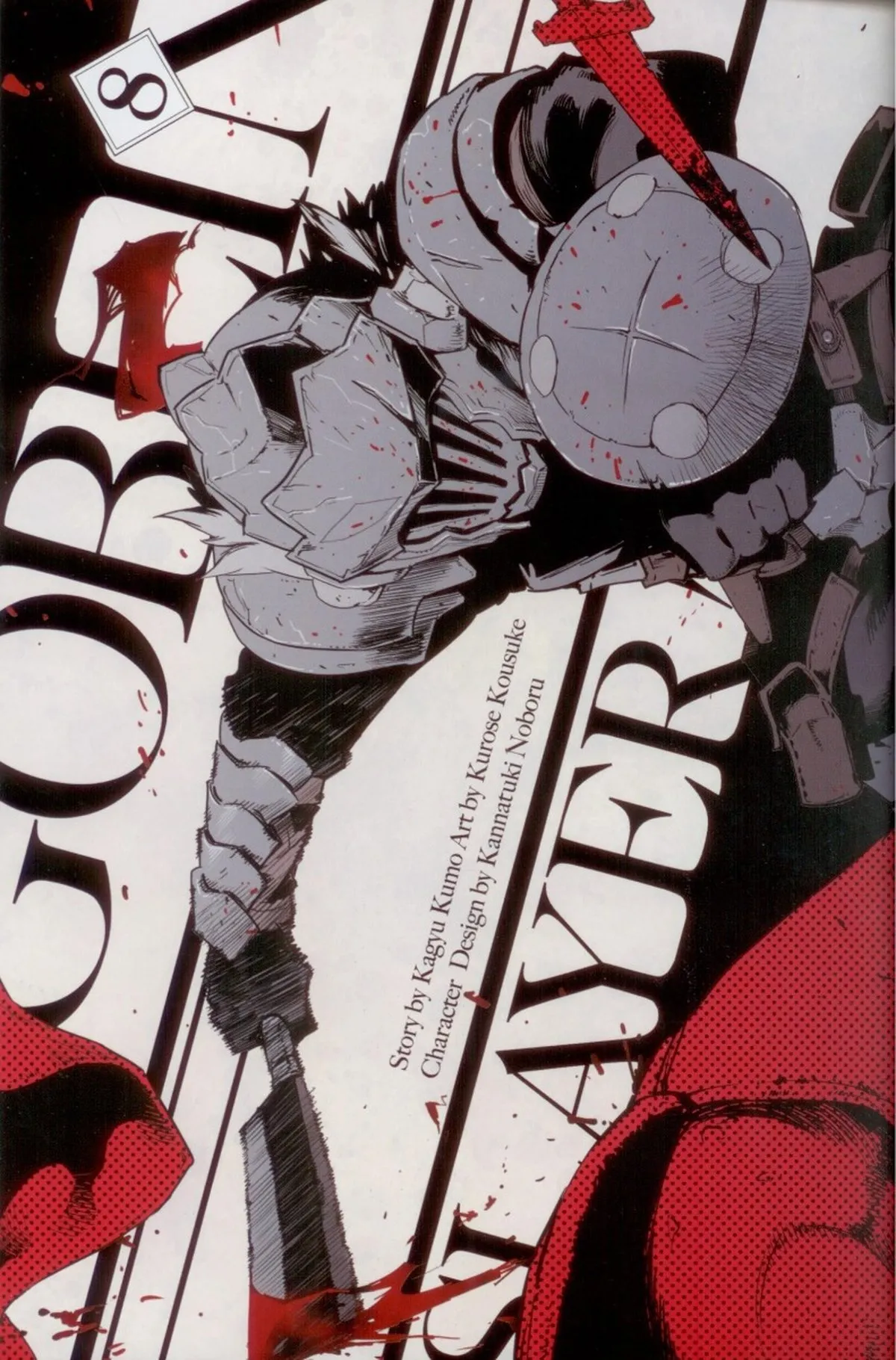 Goblin Slayer! (คอมมิค) เล่ม 8 - Image 5