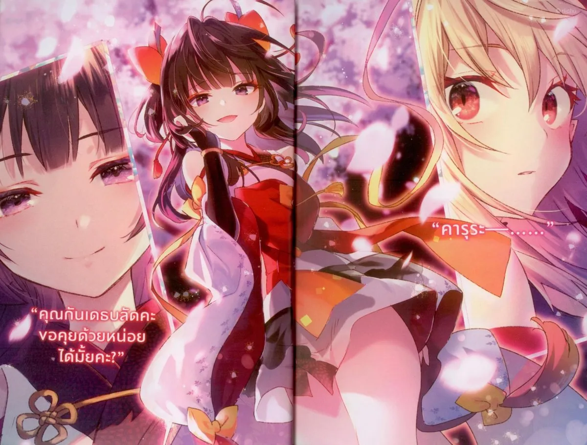 สารพันปัญหาวุ่นวาย ของยัยแวมไพร์ขี้จุ๊ เล่ม 4 - Image 5