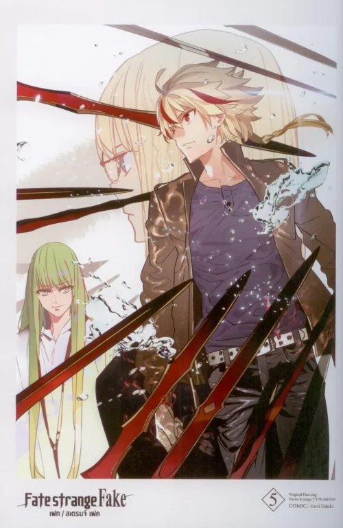 FATE / STRANGE FAKE (คอมมิค) เล่ม 5 | Kledthai