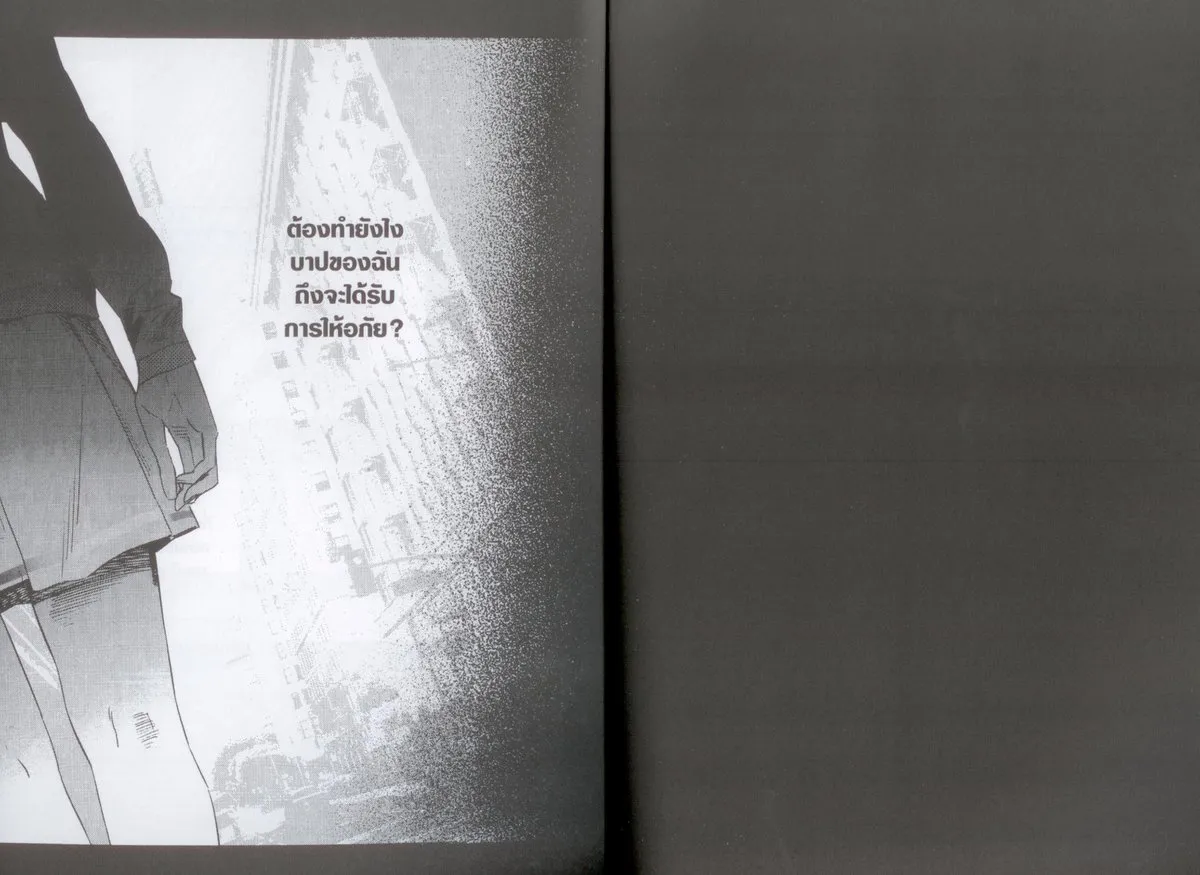 FATE / STRANGE FAKE (คอมมิค) เล่ม 5 - Image 6