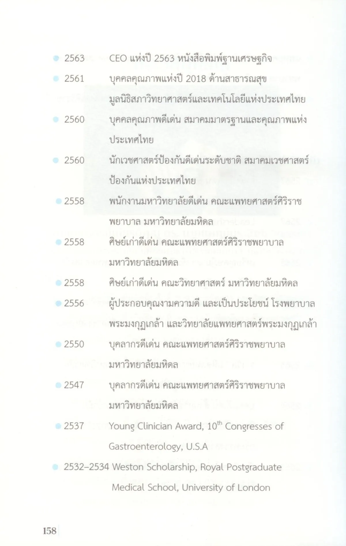 พายุแห่งการเปลี่ยนแปลงกับความท้าทายด้านการศึกษา (The Cyclones of Changes and Challenges in Education) - Image 8
