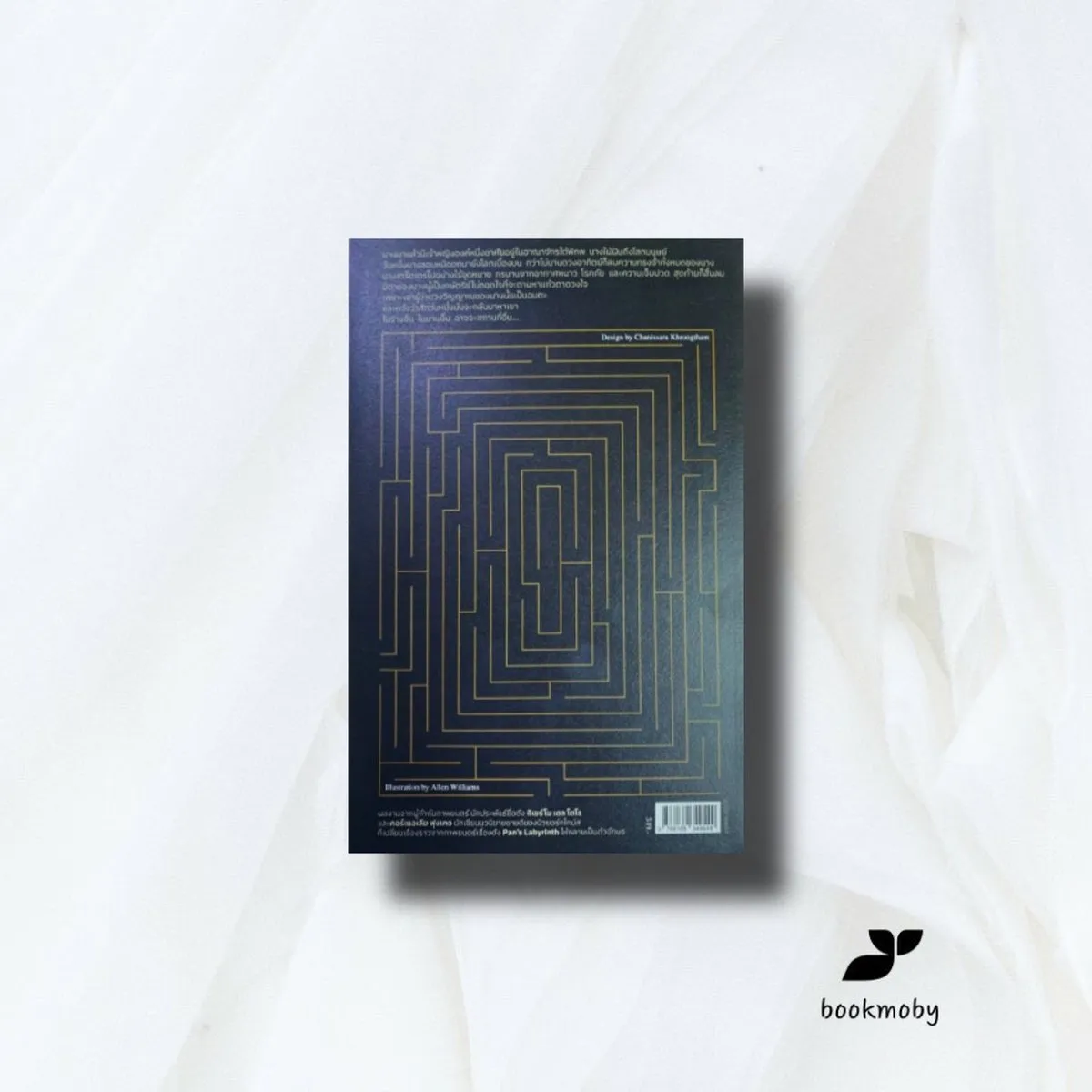 เขาวงกตแห่งเทพารักษ์ : Pan's Labyrinth - Image 2