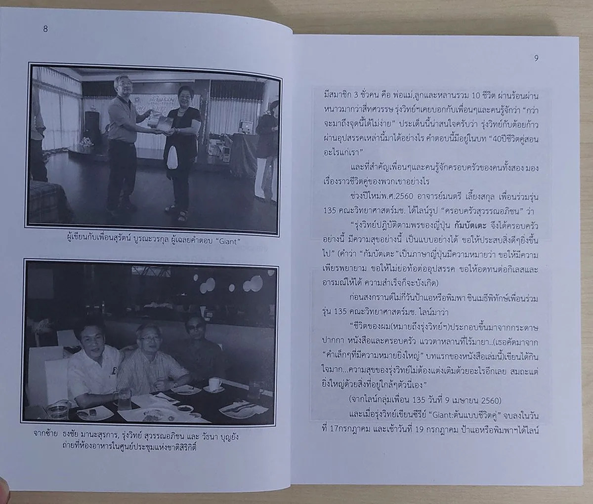 สายลมรักที่เชียงใหม่ (เชียงใหม่นครแห่งความรัก) - Image 6