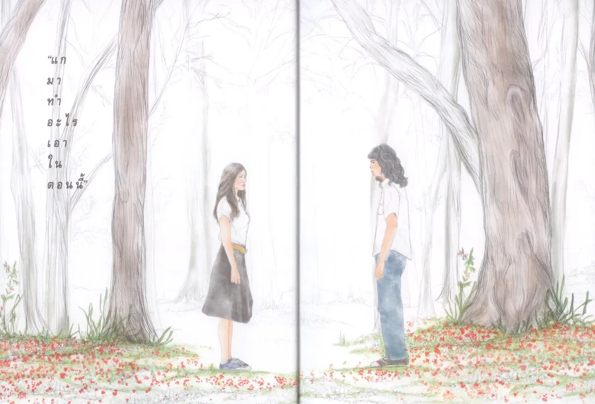 (พร้อมส่ง) หนังสือ กล่องไปรษณีย์สีแดง (ปกอ่อน) //(ภาพยนตร์ เพื่อนสนิท ) - Image 8