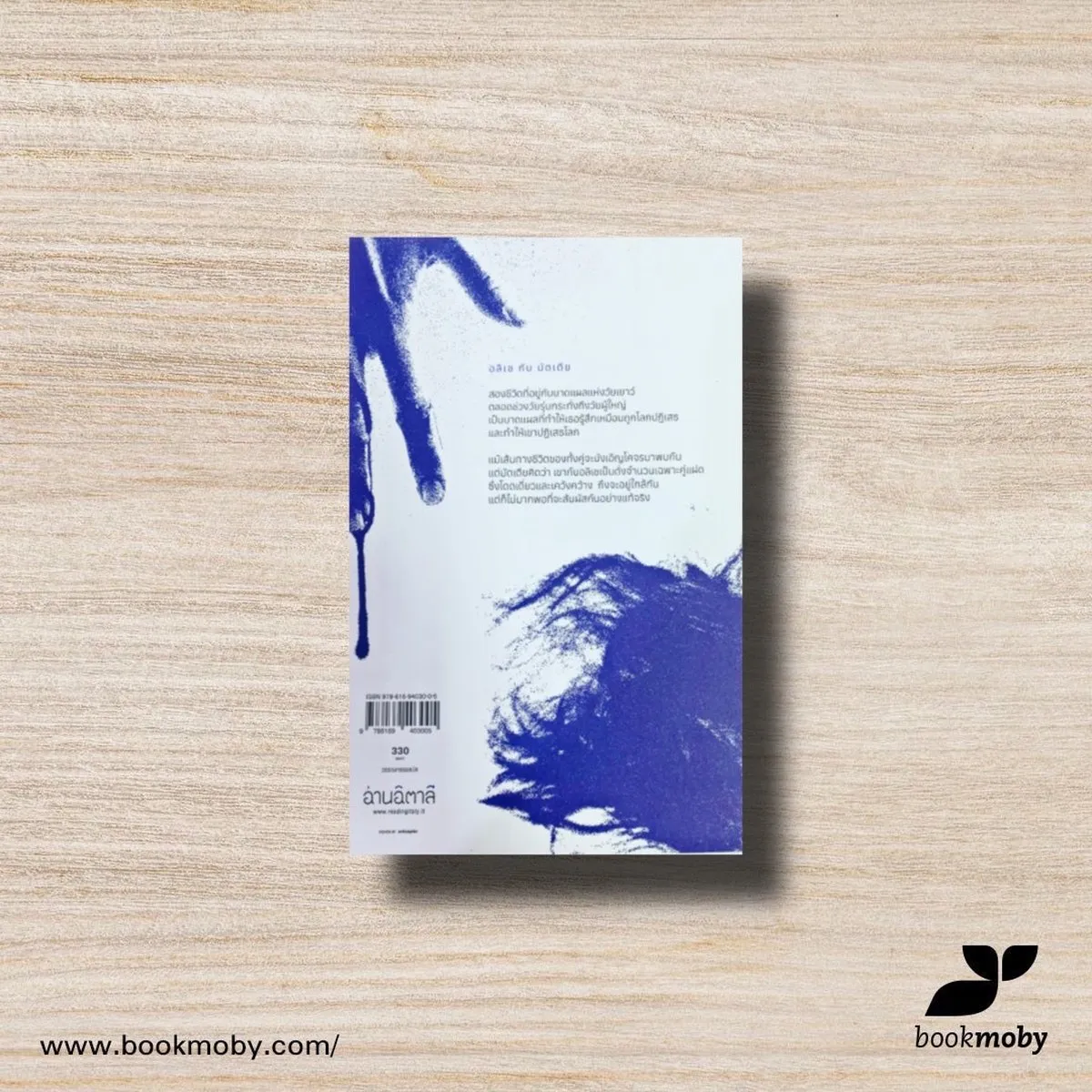 ความโดดเดี่ยวของจำนวนเฉพาะ - Image 2