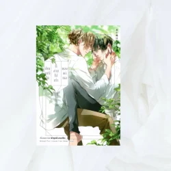 อัญมณีใดก็งามไม่เท่าดวงตาเธอ เล่ม 1 (การ์ตูน)