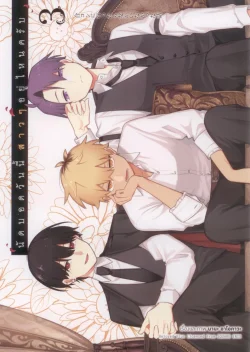 นัดบอดวันนี้ สาว ๆ อยู่ไหนครับ เล่ม 3