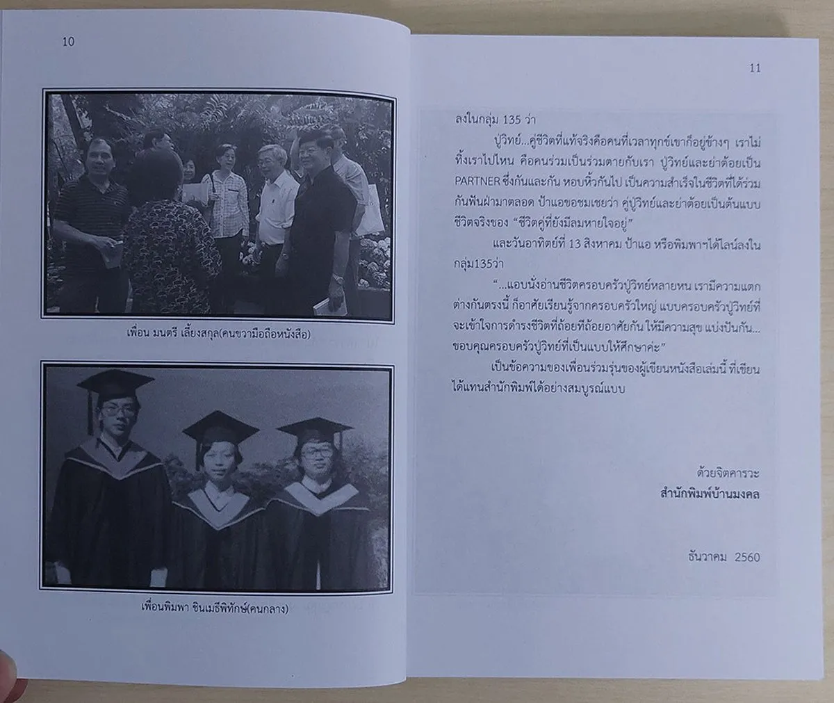 สายลมรักที่เชียงใหม่ (เชียงใหม่นครแห่งความรัก) - Image 7