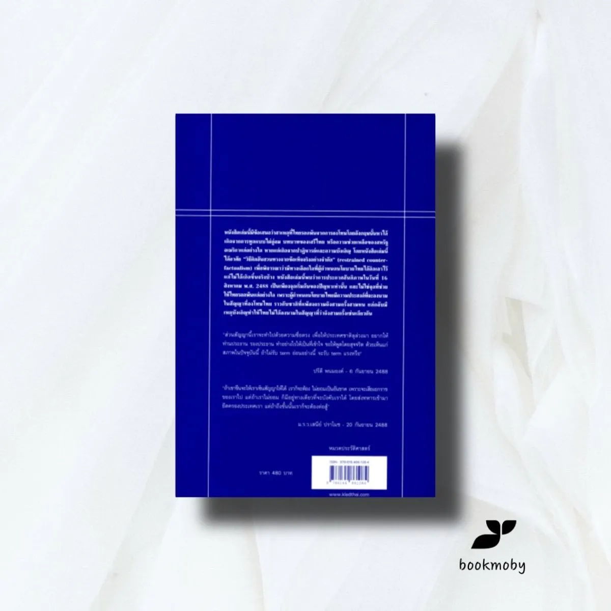 ปาฏิหาริย์นั้นมีจริง / พีระ เจริญวัฒนนุกูล - Image 2