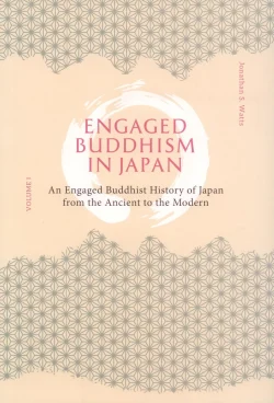 Engaged Buddhism in japan Vol.1