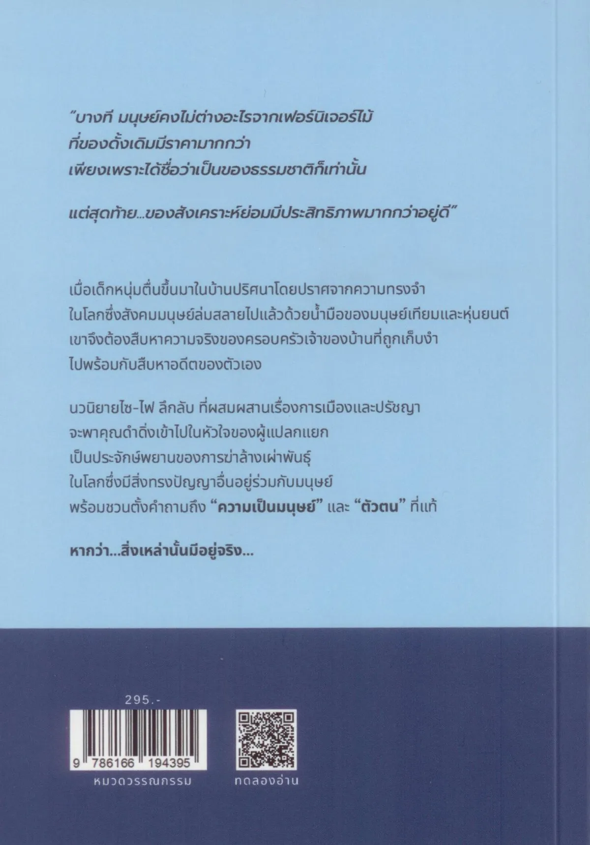 The Silver Sun : พระอาทิตย์สีเงิน - Image 2