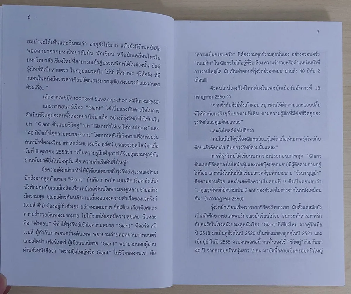 สายลมรักที่เชียงใหม่ (เชียงใหม่นครแห่งความรัก) - Image 5