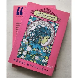 แม่ทั้งโลกเป็นเช่นนี้...................