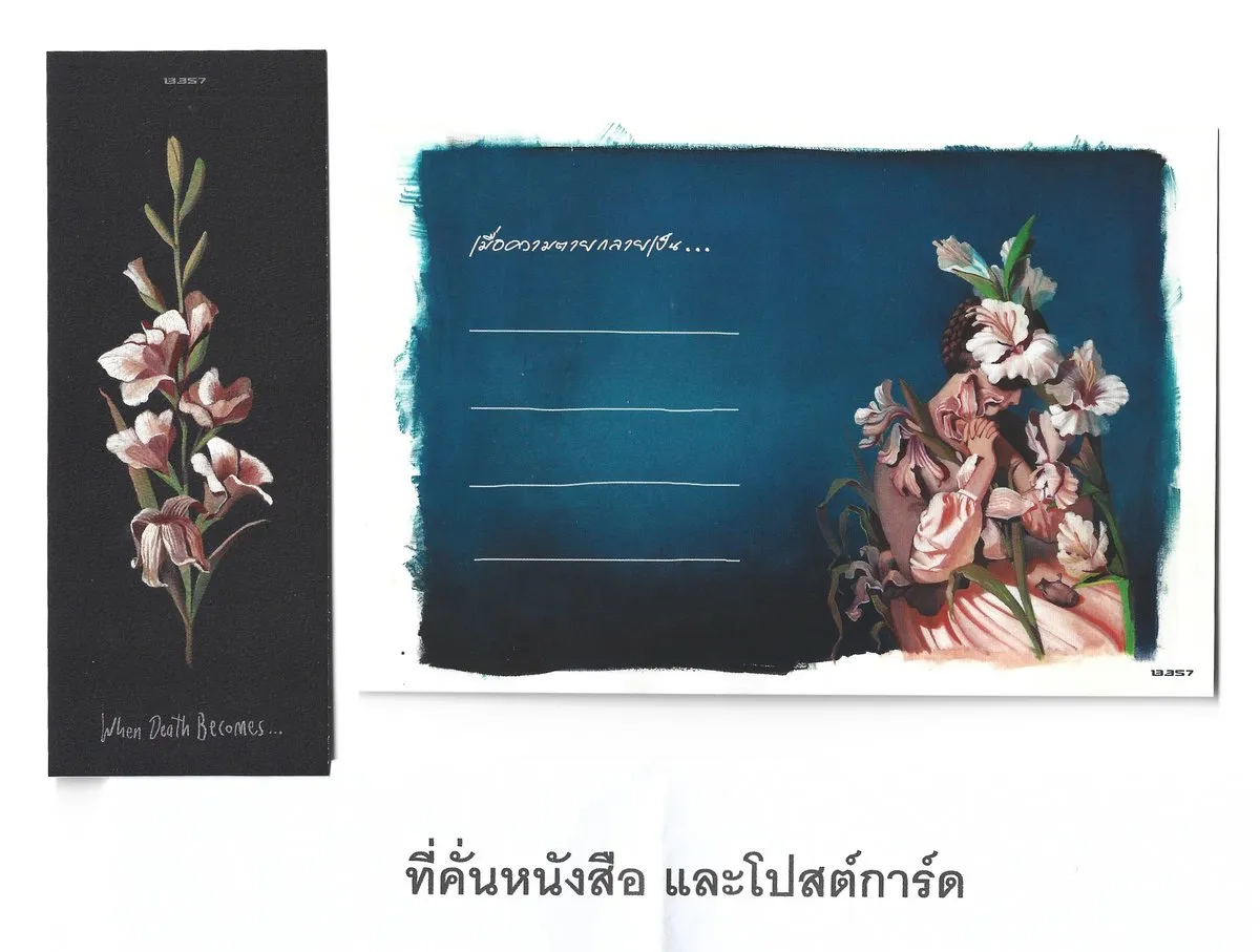 When Death Becomes...เมื่อความตายกลายเป็นอื่น - เรื่องจริงจาก 12 นักเขียน นักเล่าเรื่อง - Image 6