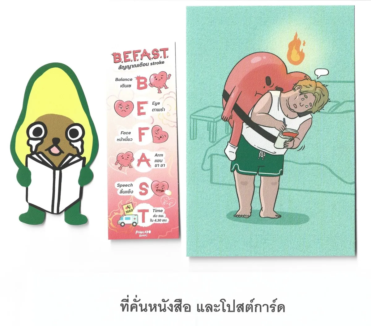 Stroke Fighter ทุ่มสุดตัวเพื่อผัวที่รัก - ณัชณิชา พลังวาณิชย์ - Image 8