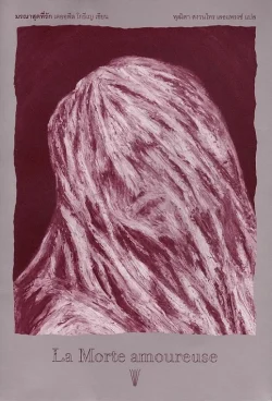 มรณาสุดที่รัก:La Morte amoureuse